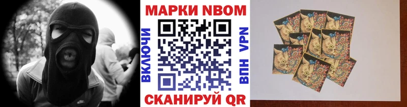 Марки 25I-NBOMe 1500мкг Купить где Новосокольники